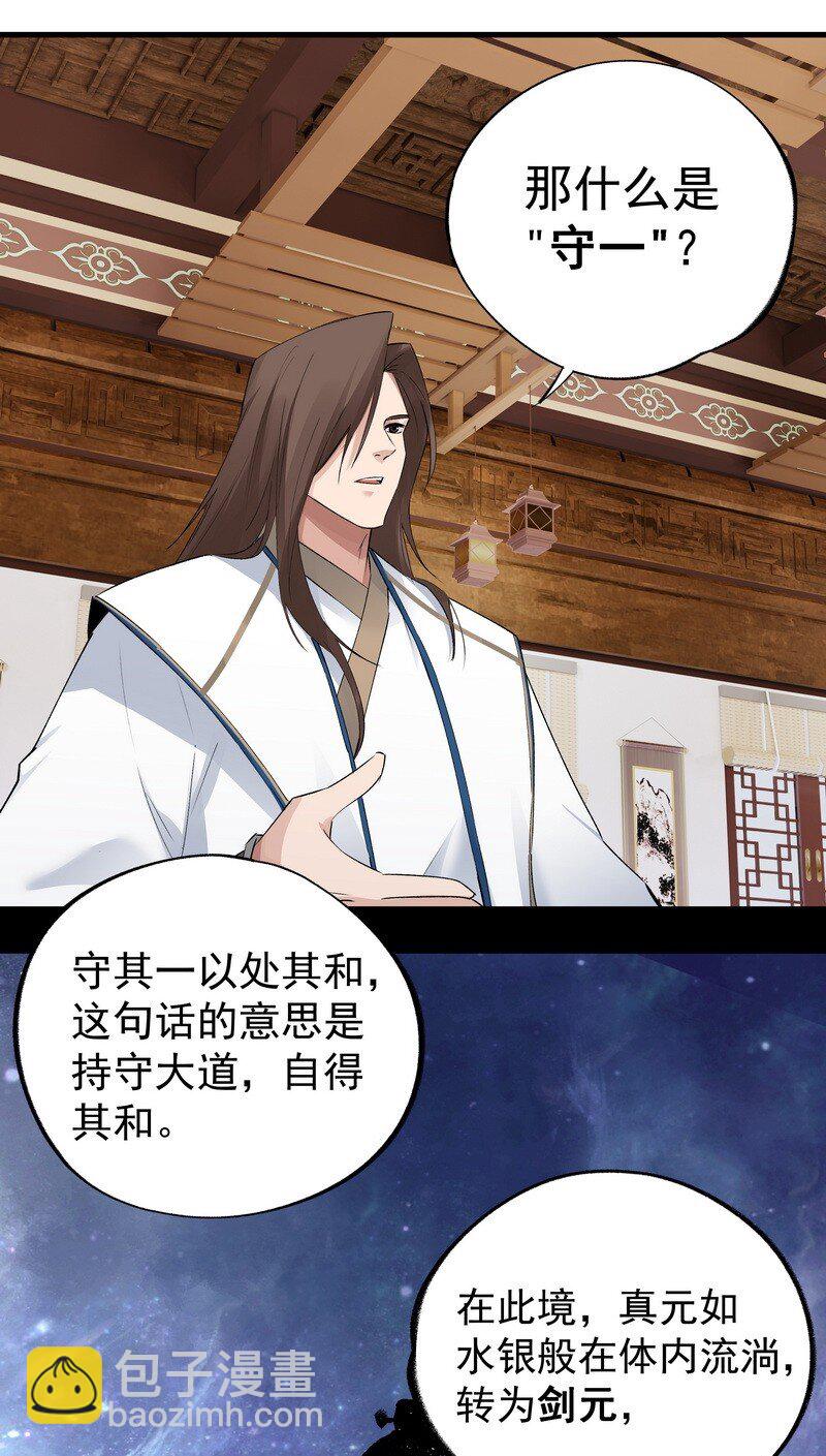 027 可定天下-第27话