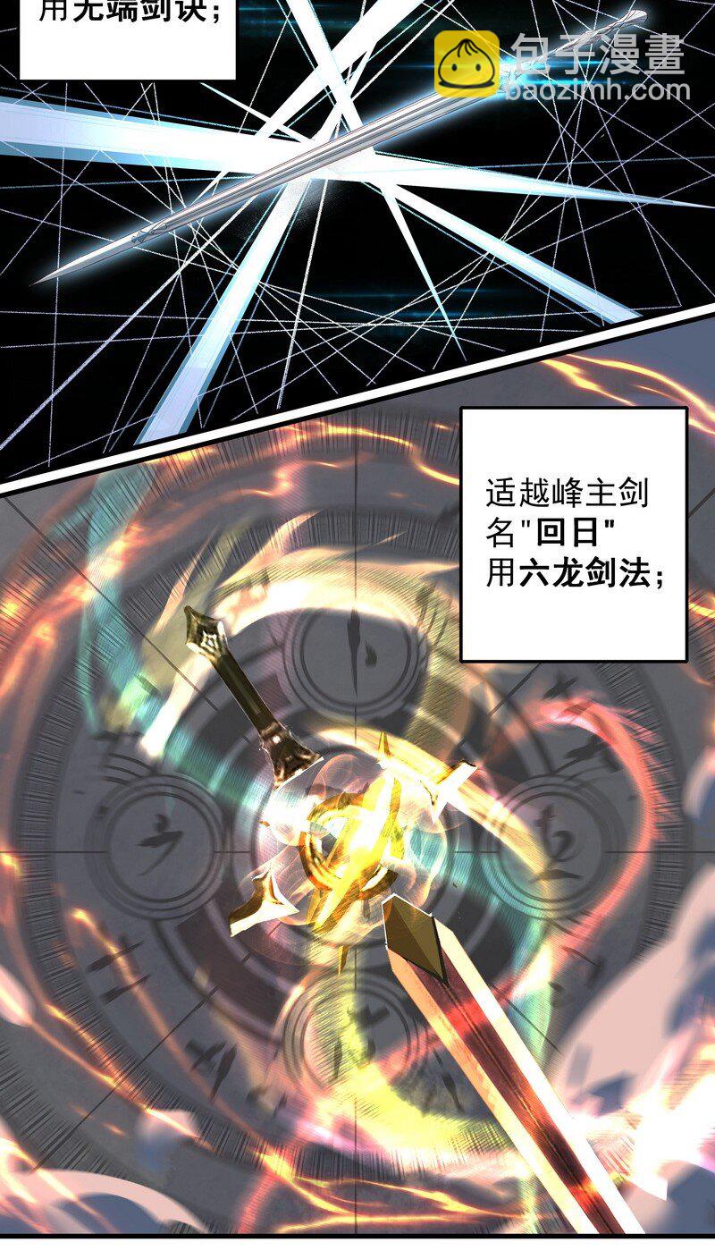 027 可定天下-第27话