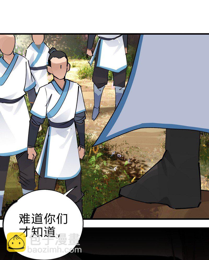 029 黑衣老者-第29话