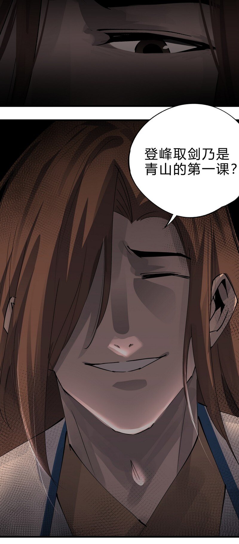 029 黑衣老者-第29话