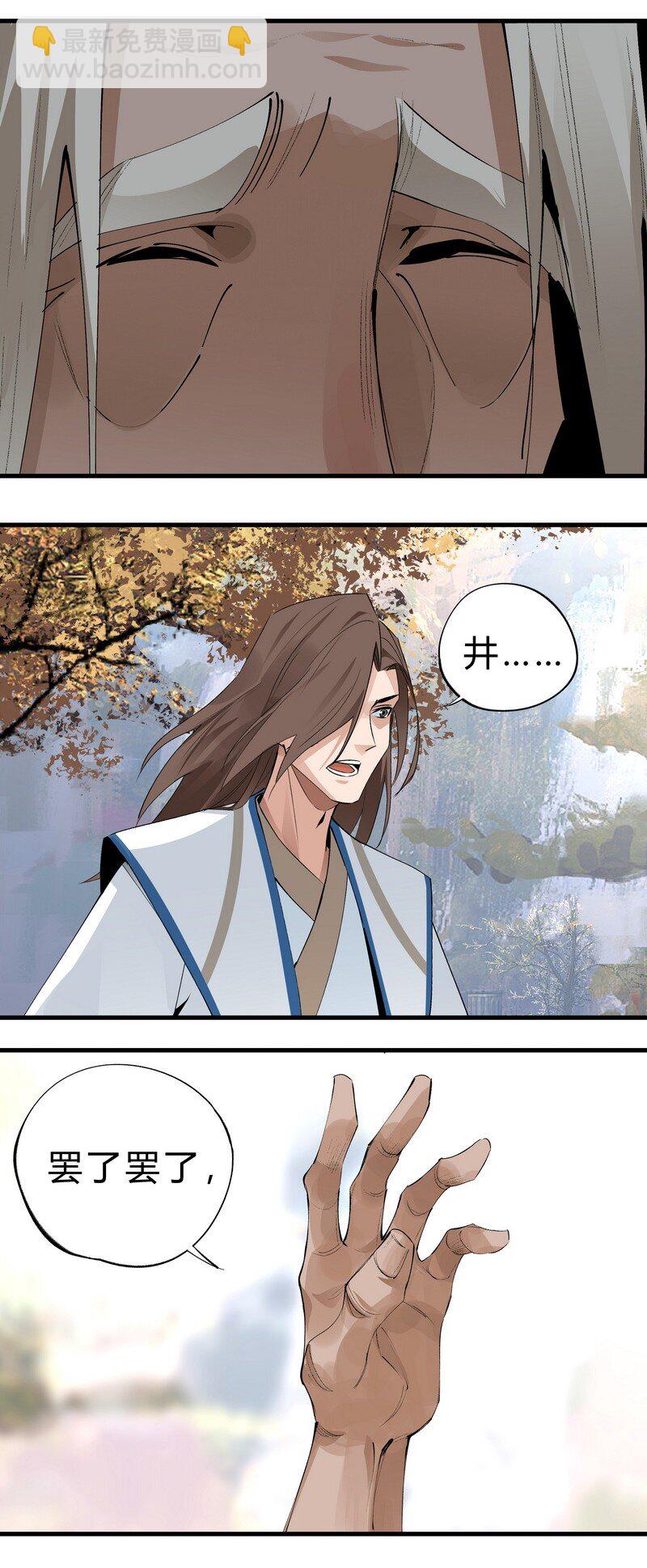 029 黑衣老者-第29话