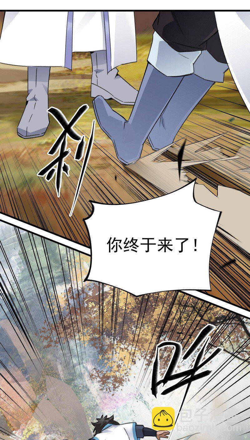 031 前来领罚-第31话