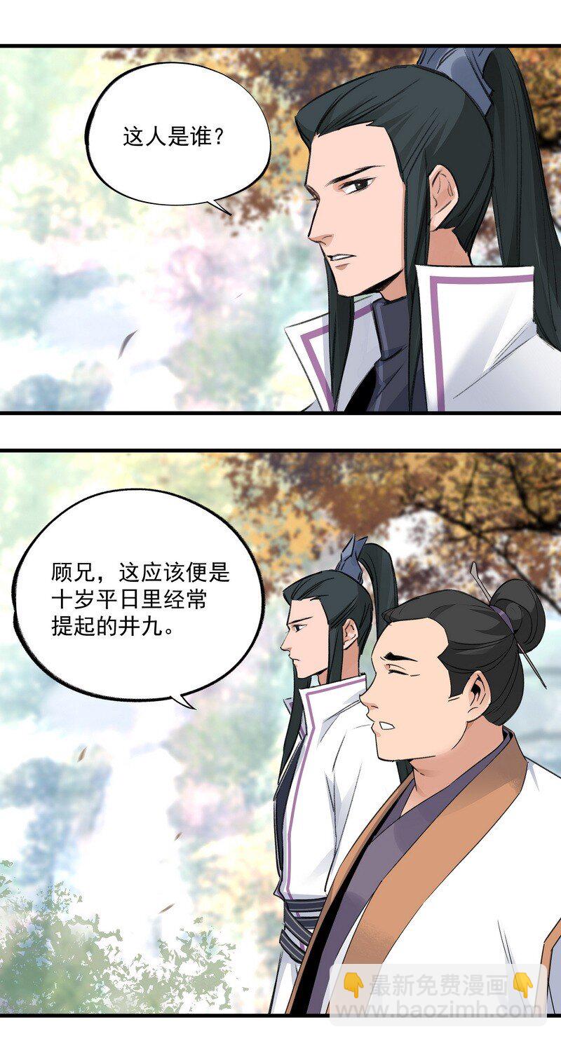 031 前来领罚-第31话