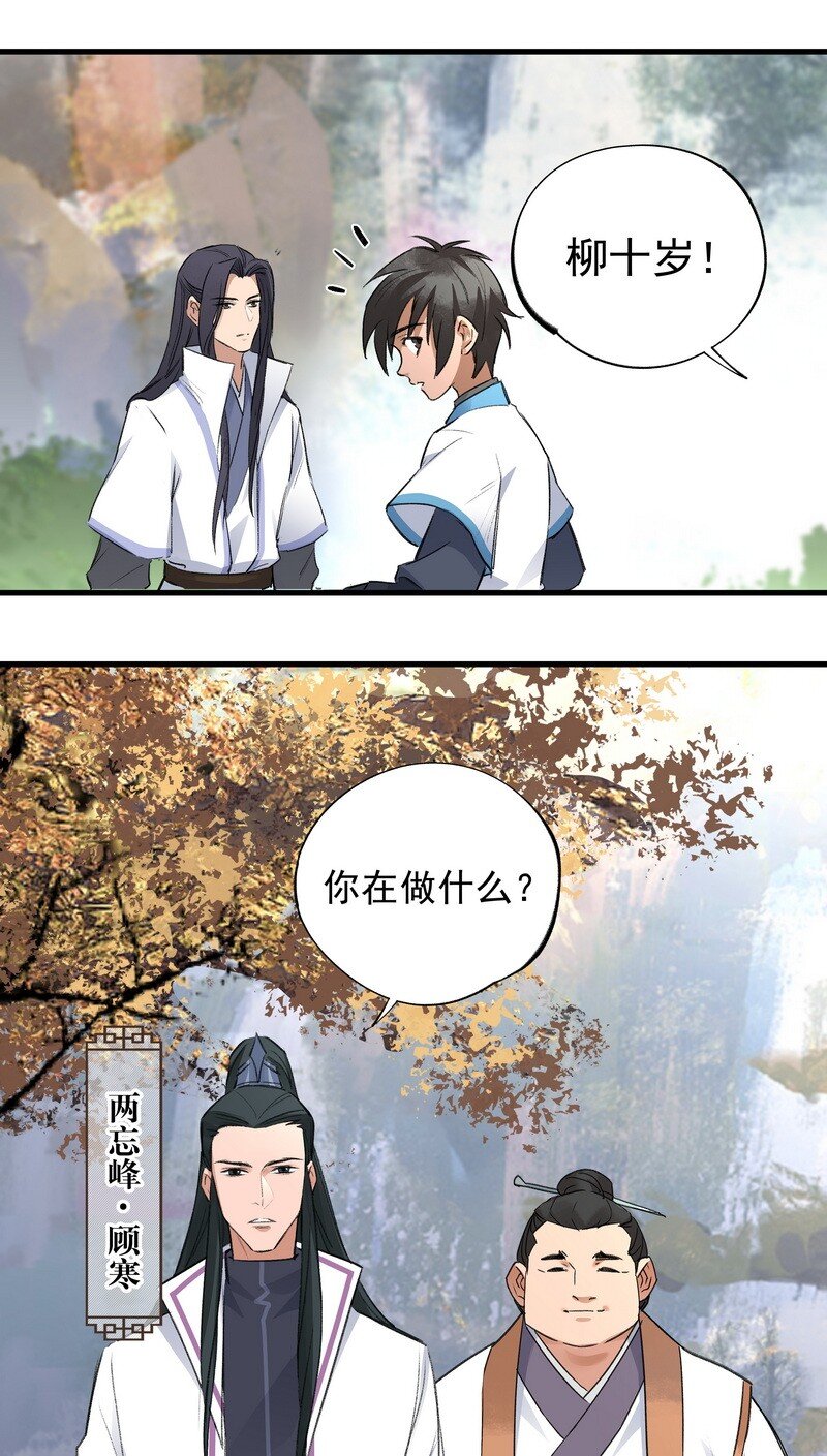 031 前来领罚-第31话