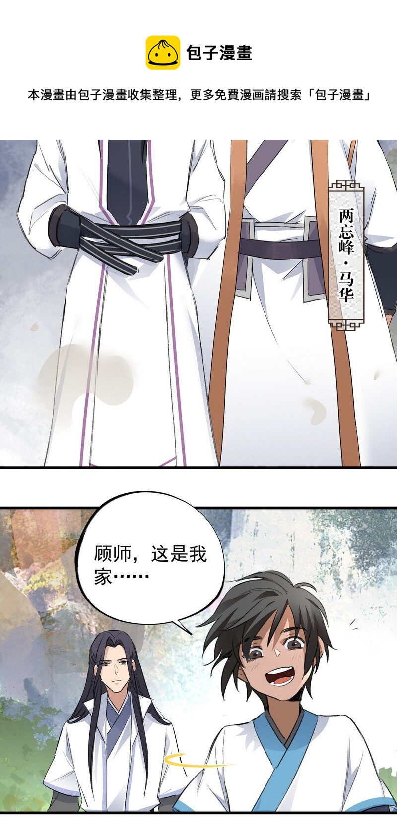 031 前来领罚-第31话