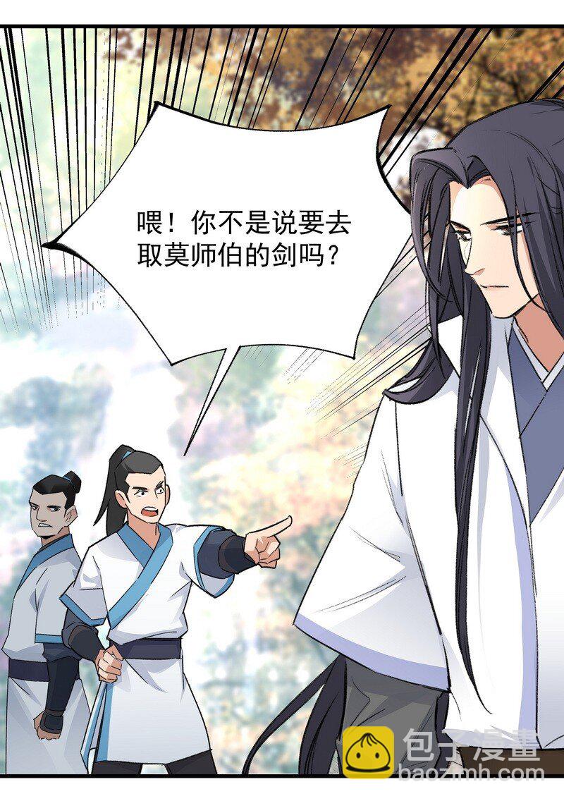 031 前来领罚-第31话