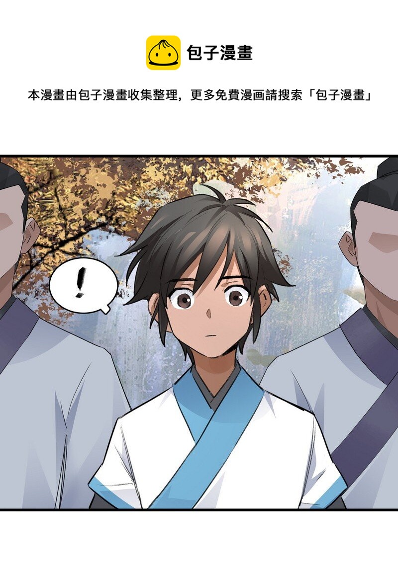 031 前来领罚-第31话