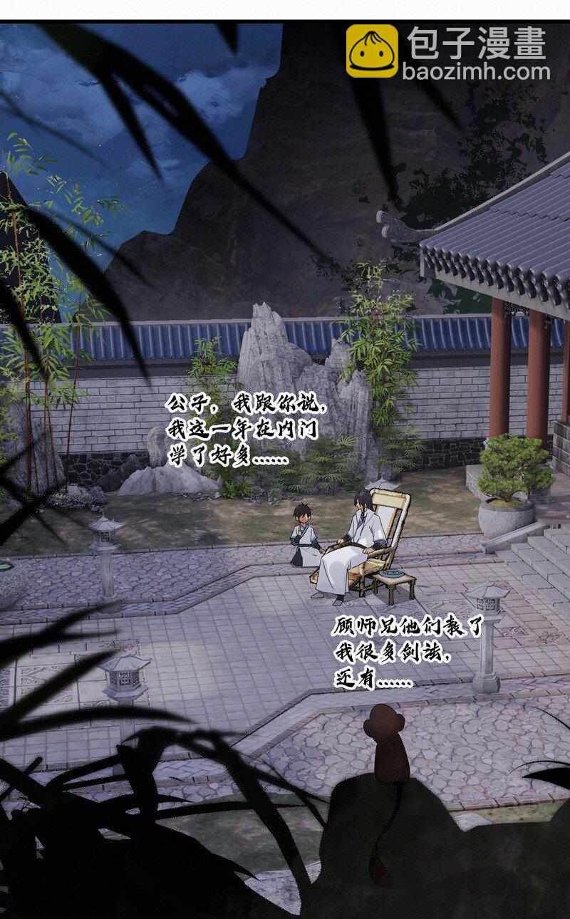 033 无法言语-第33话