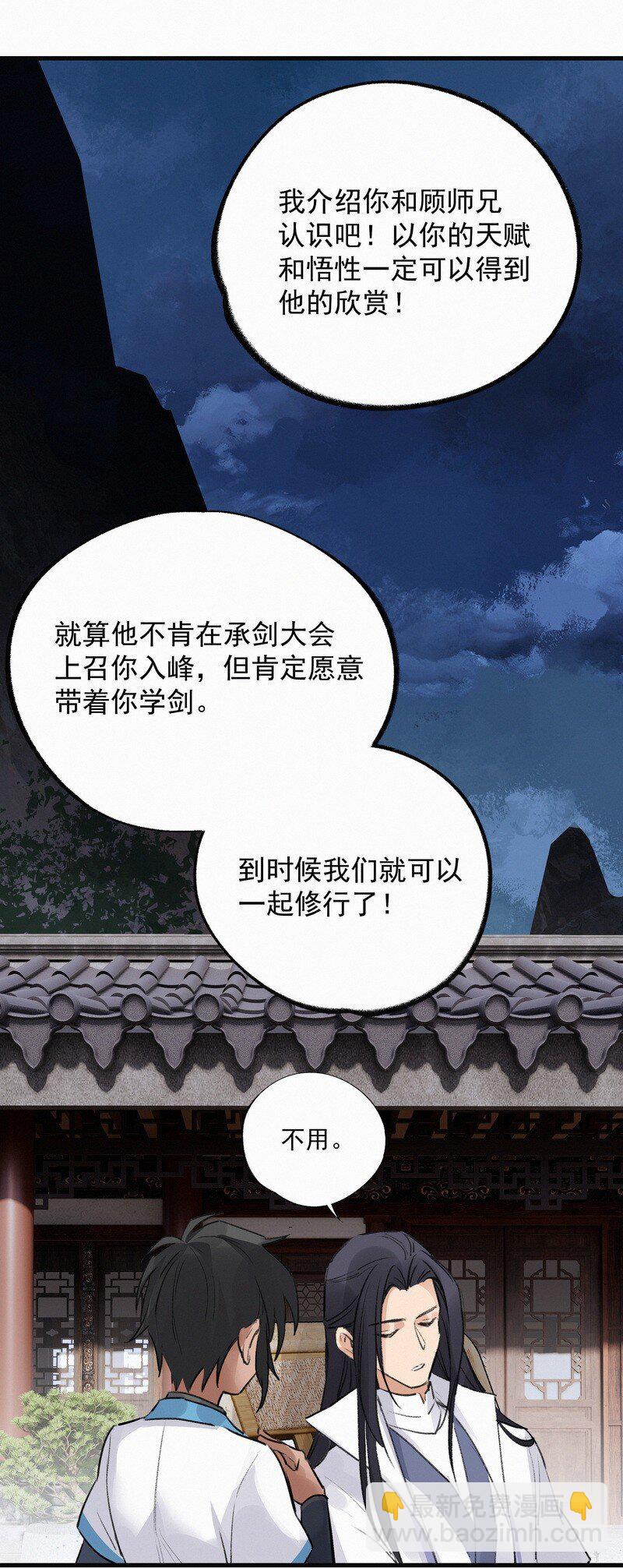 033 无法言语-第33话