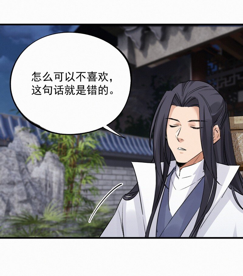 033 无法言语-第33话