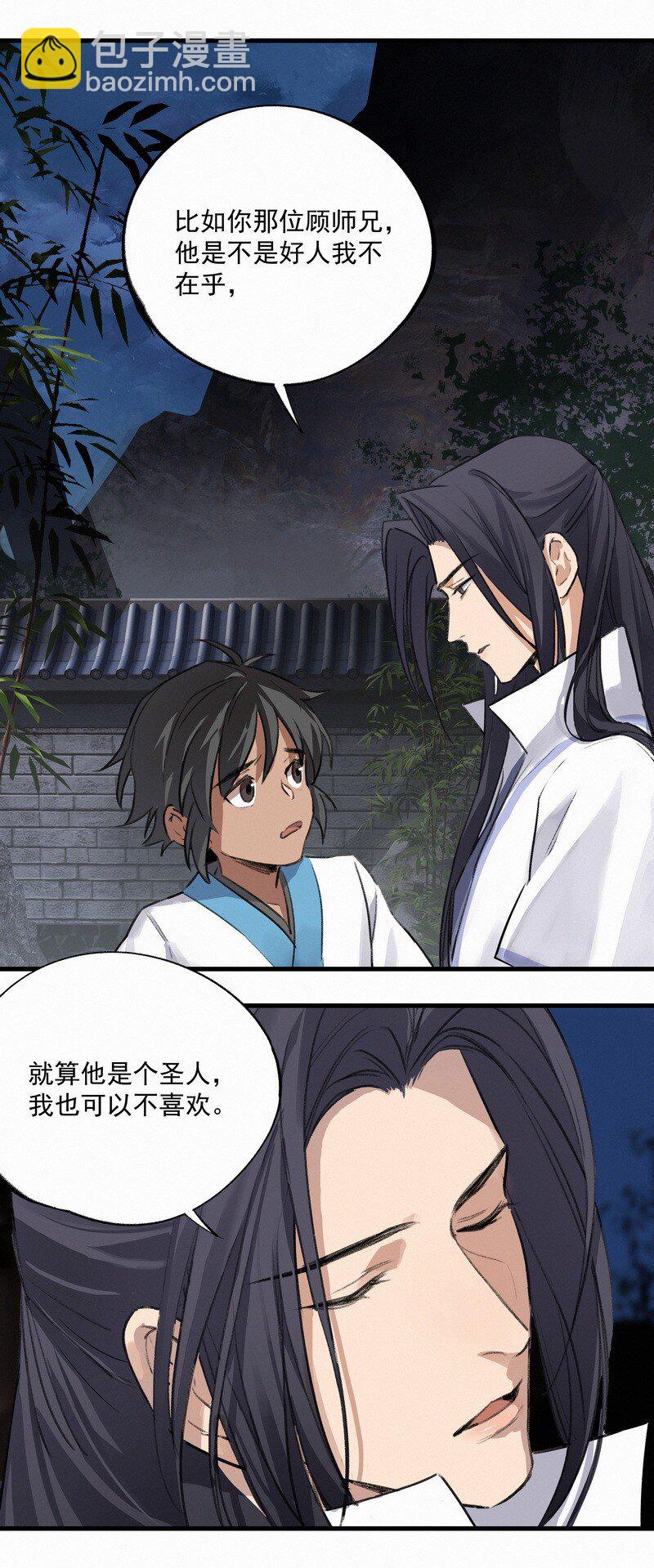 033 无法言语-第33话