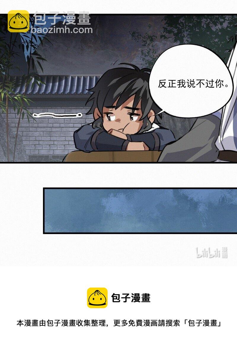 033 无法言语-第33话