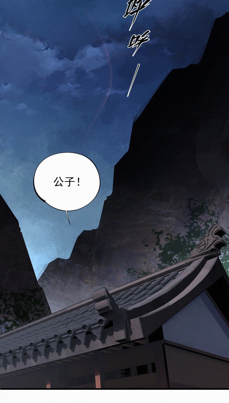 033 无法言语-第33话