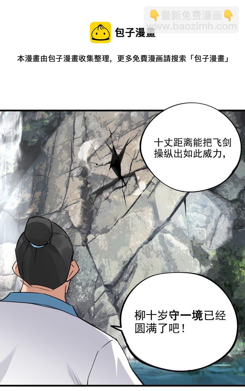 035 九夜不来-第35话