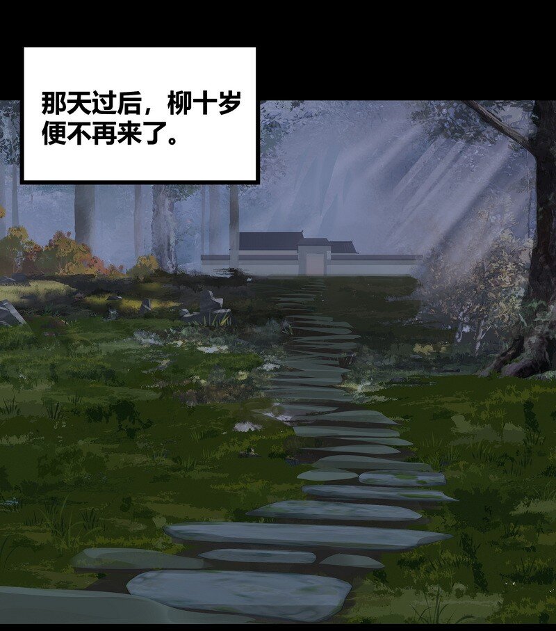 035 九夜不来-第35话