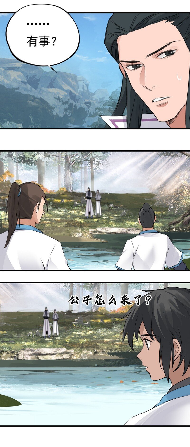 035 九夜不来-第35话