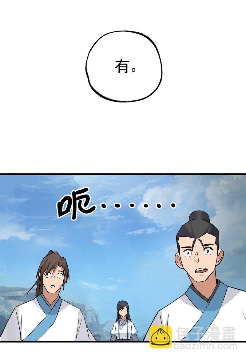 035 九夜不来-第35话