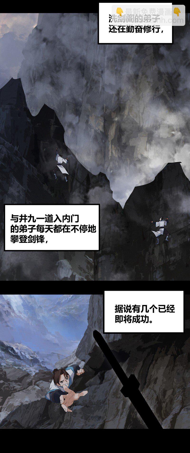 035 九夜不来-第35话