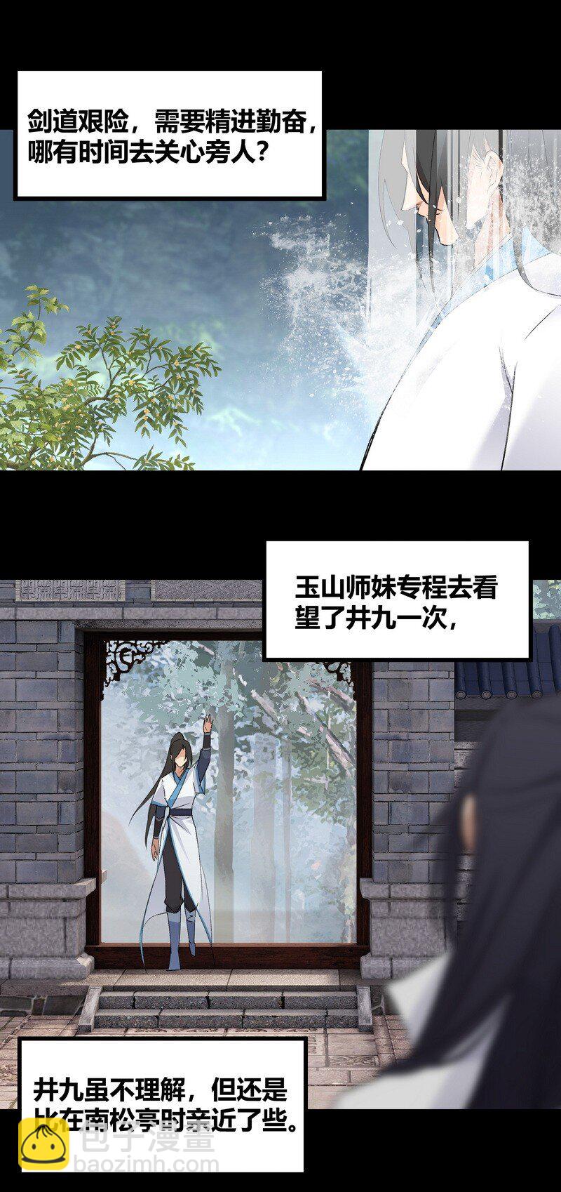 035 九夜不来-第35话