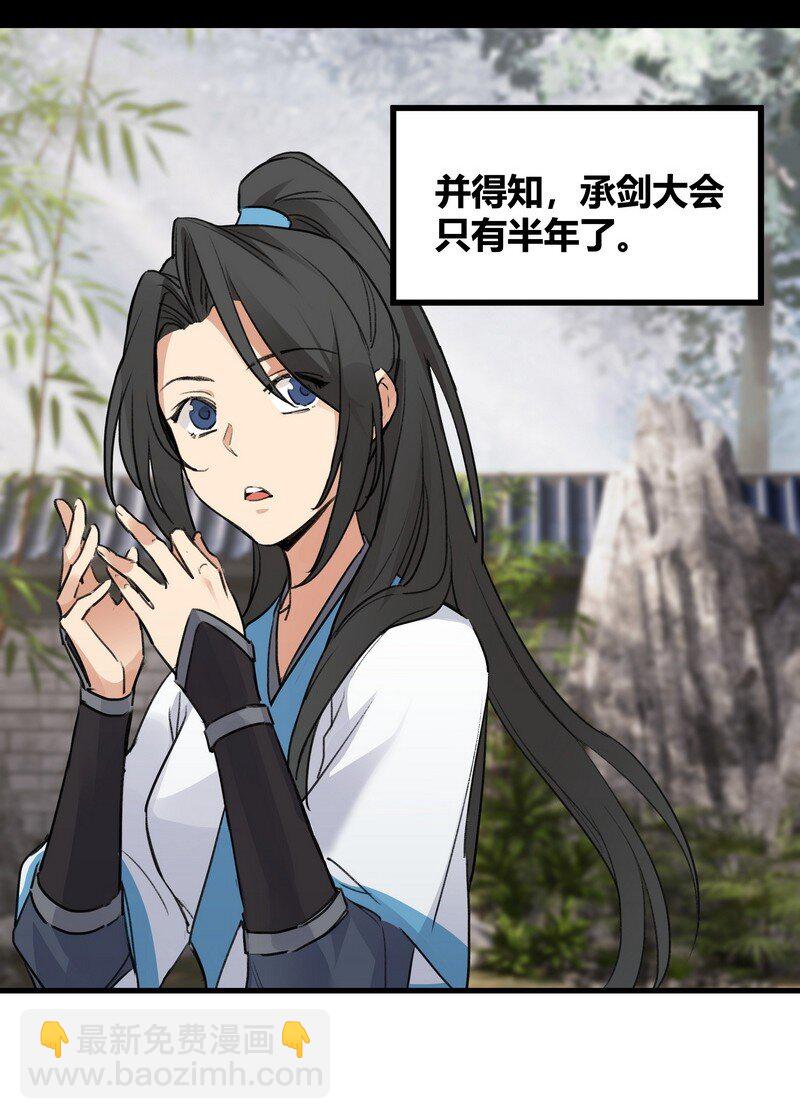 035 九夜不来-第35话