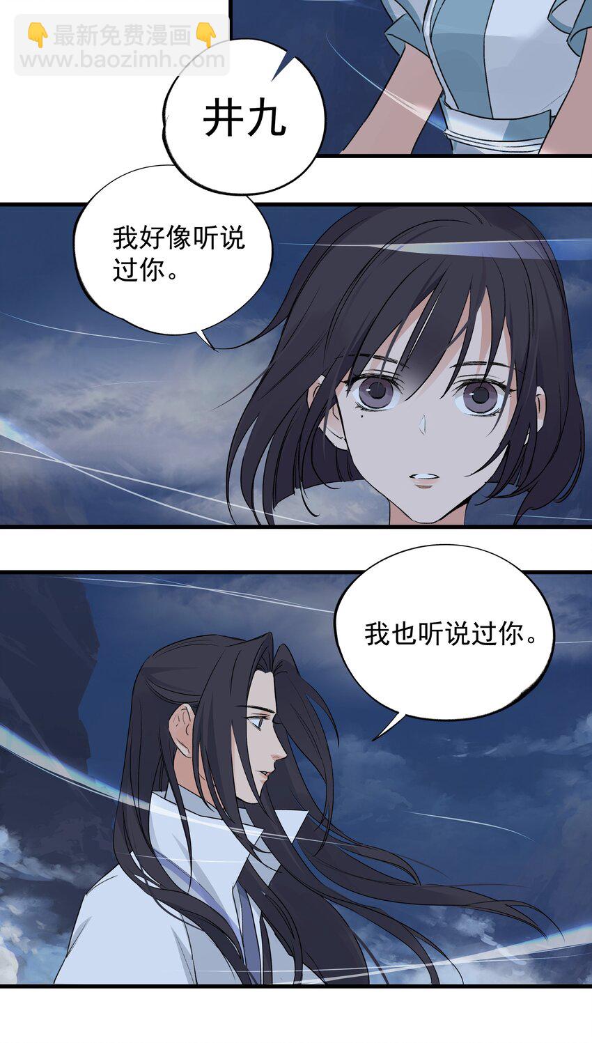 037 归剑高峰-第37话