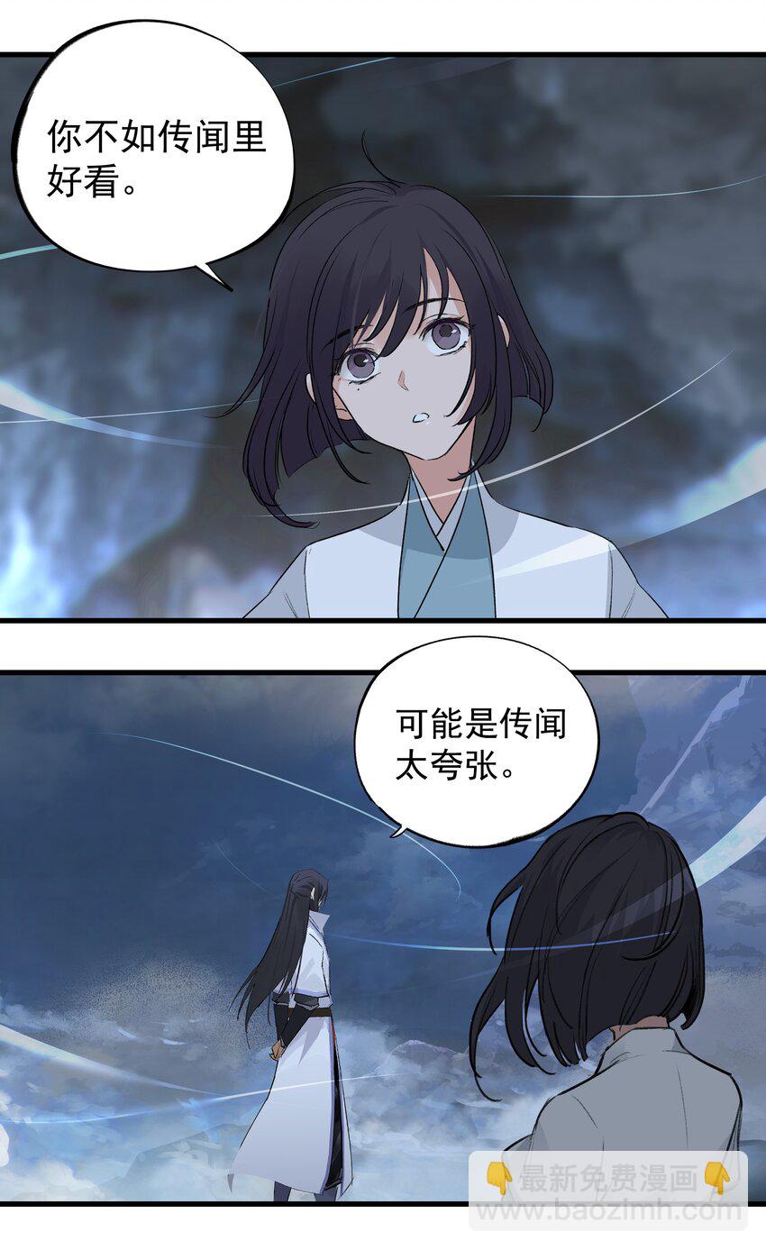 037 归剑高峰-第37话