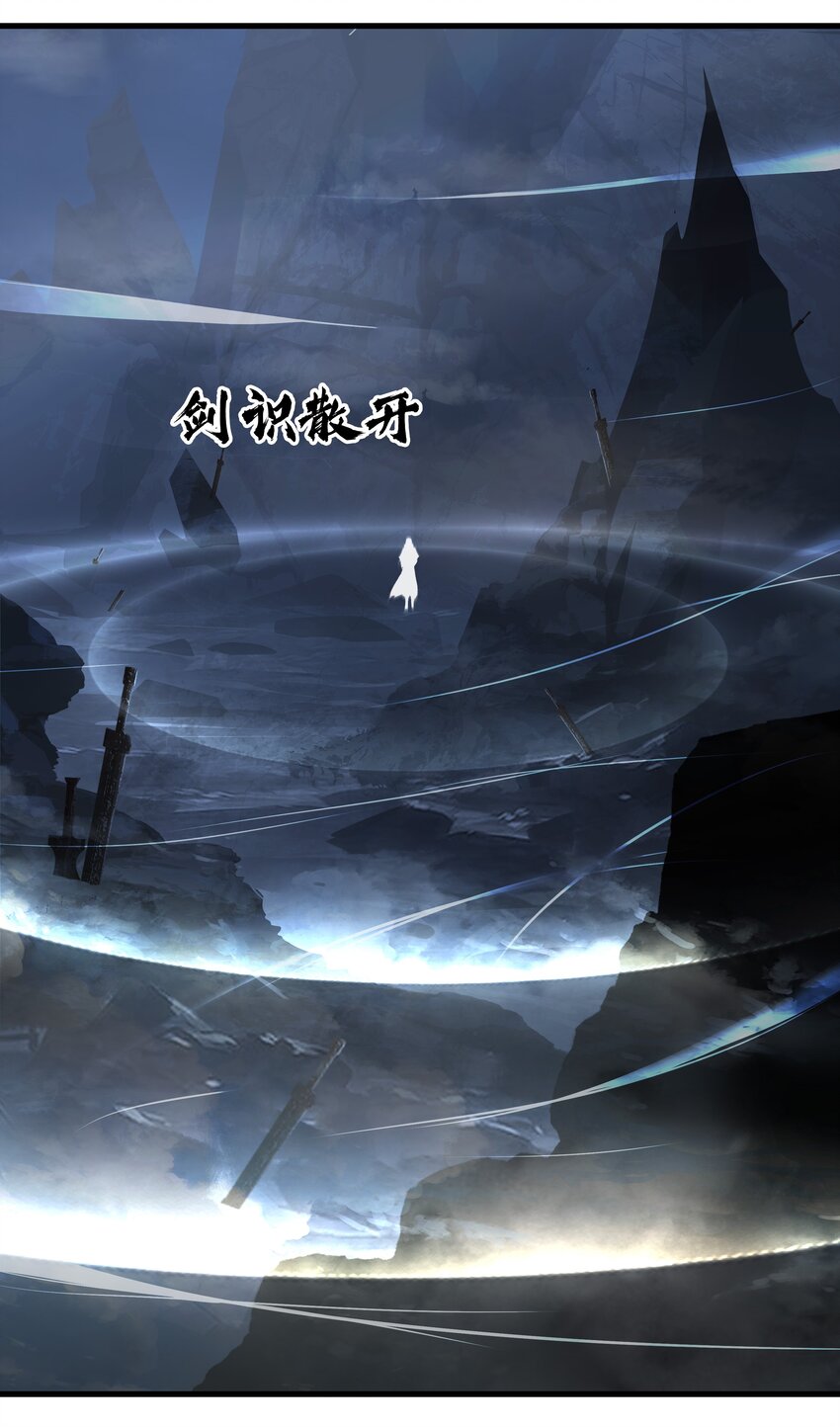 037 归剑高峰-第37话