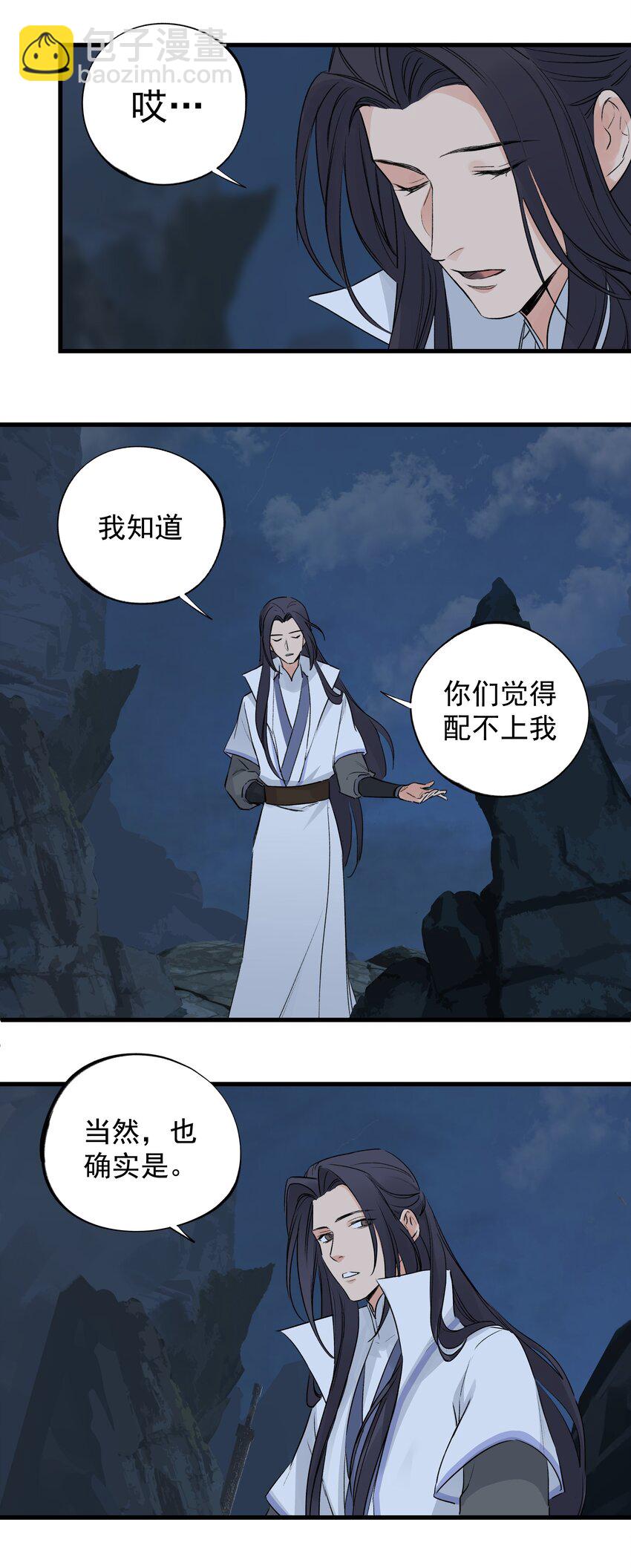 037 归剑高峰-第37话