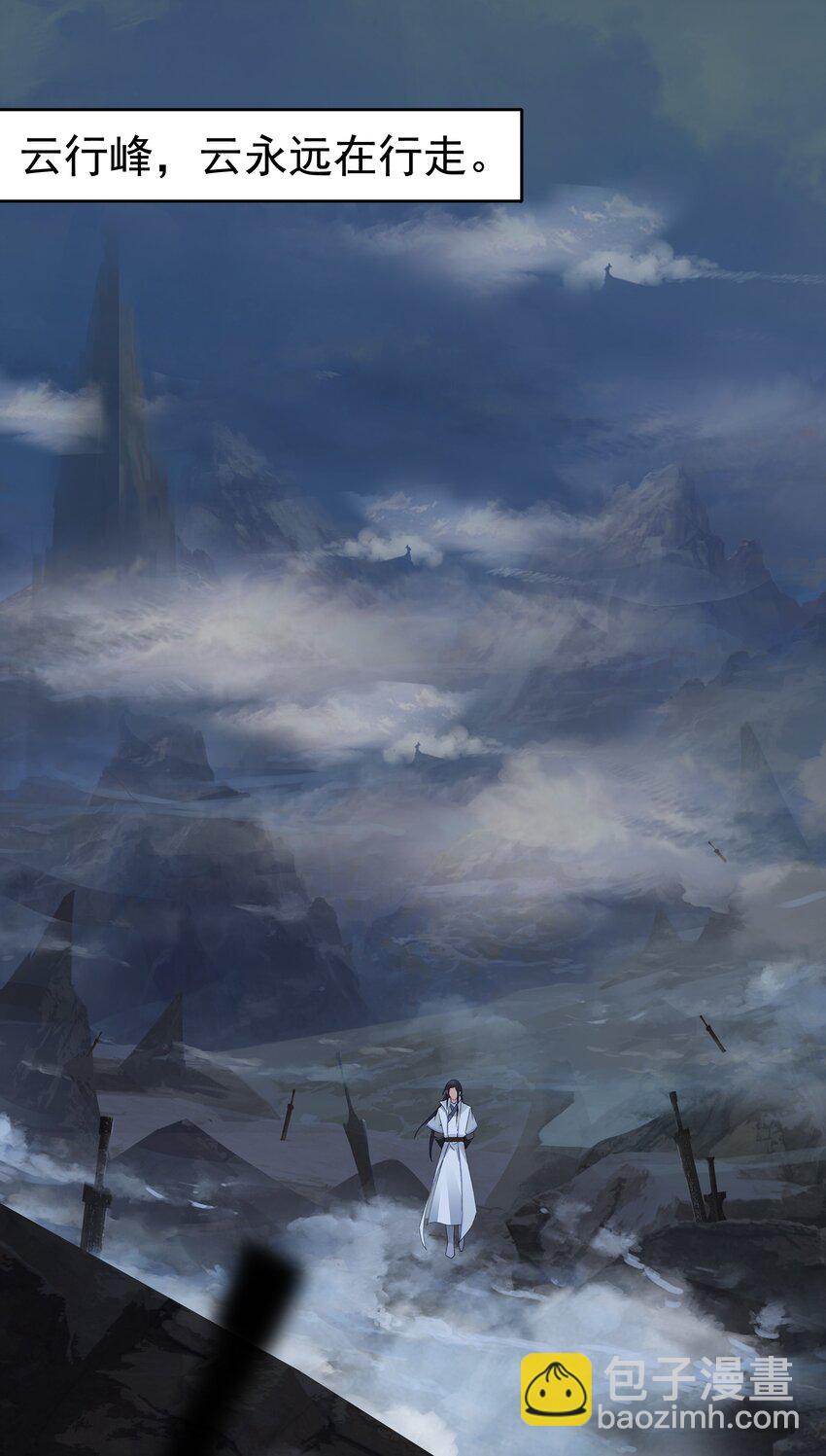 037 归剑高峰-第37话