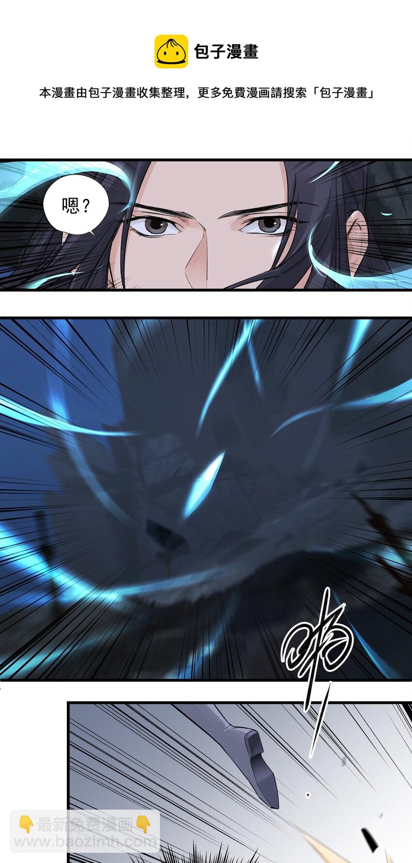 037 归剑高峰-第37话