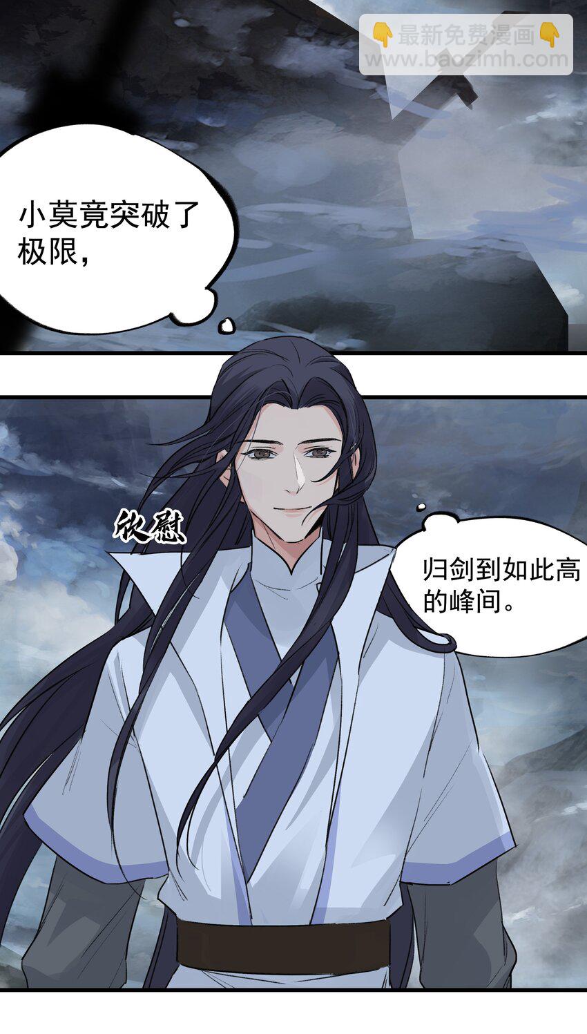 037 归剑高峰-第37话