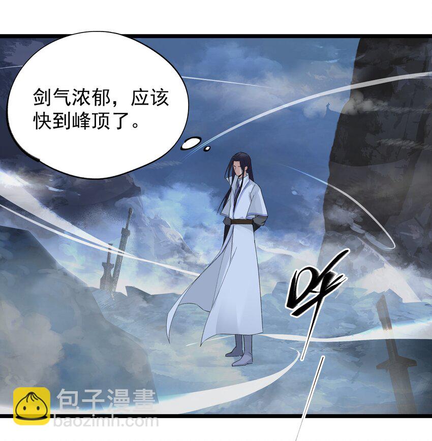 037 归剑高峰-第37话