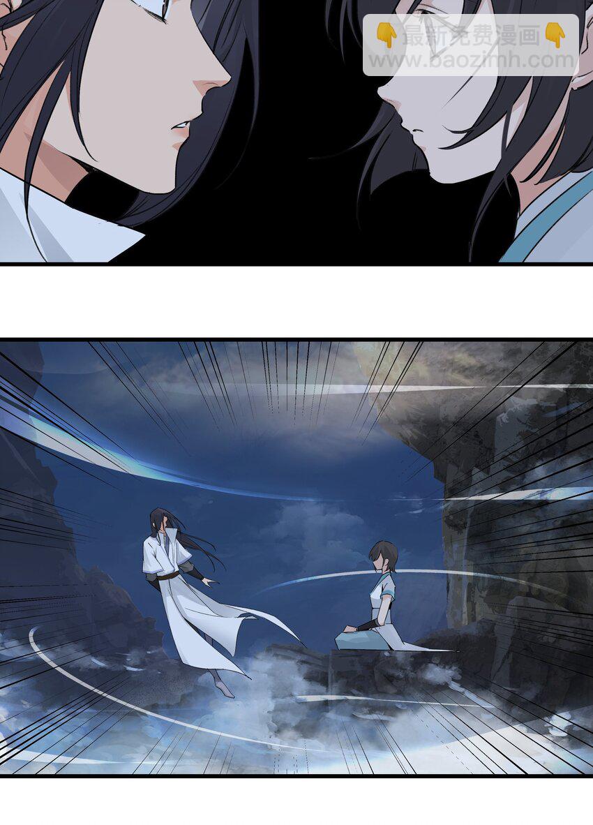 037 归剑高峰-第37话