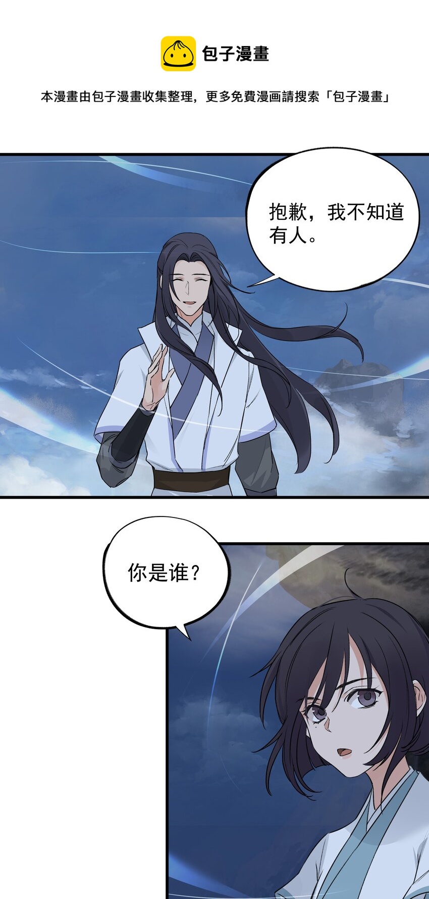 037 归剑高峰-第37话