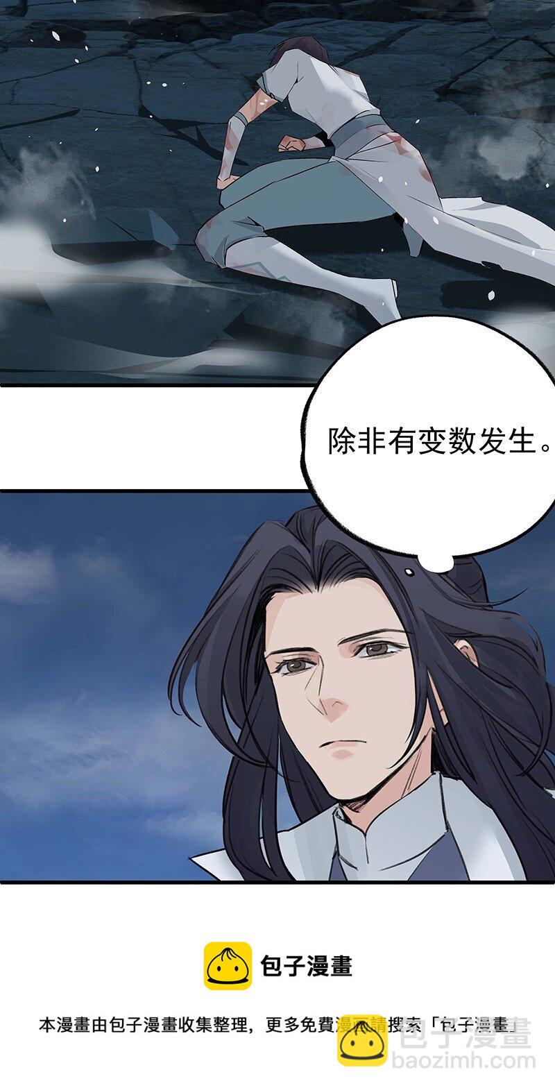 039 必死无疑-第39话