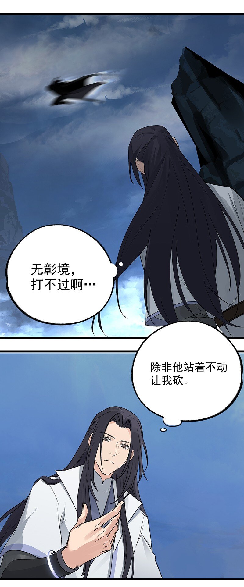 039 必死无疑-第39话