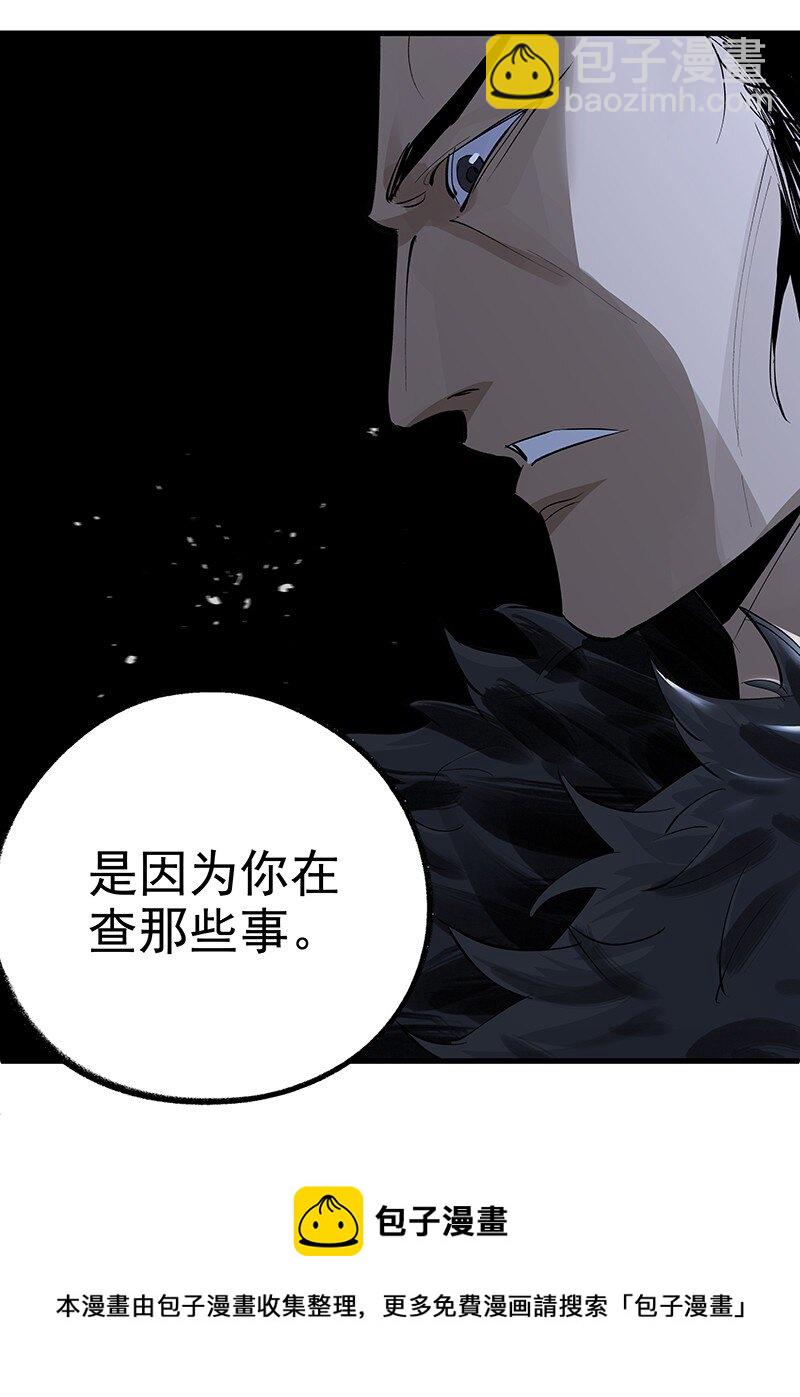 039 必死无疑-第39话