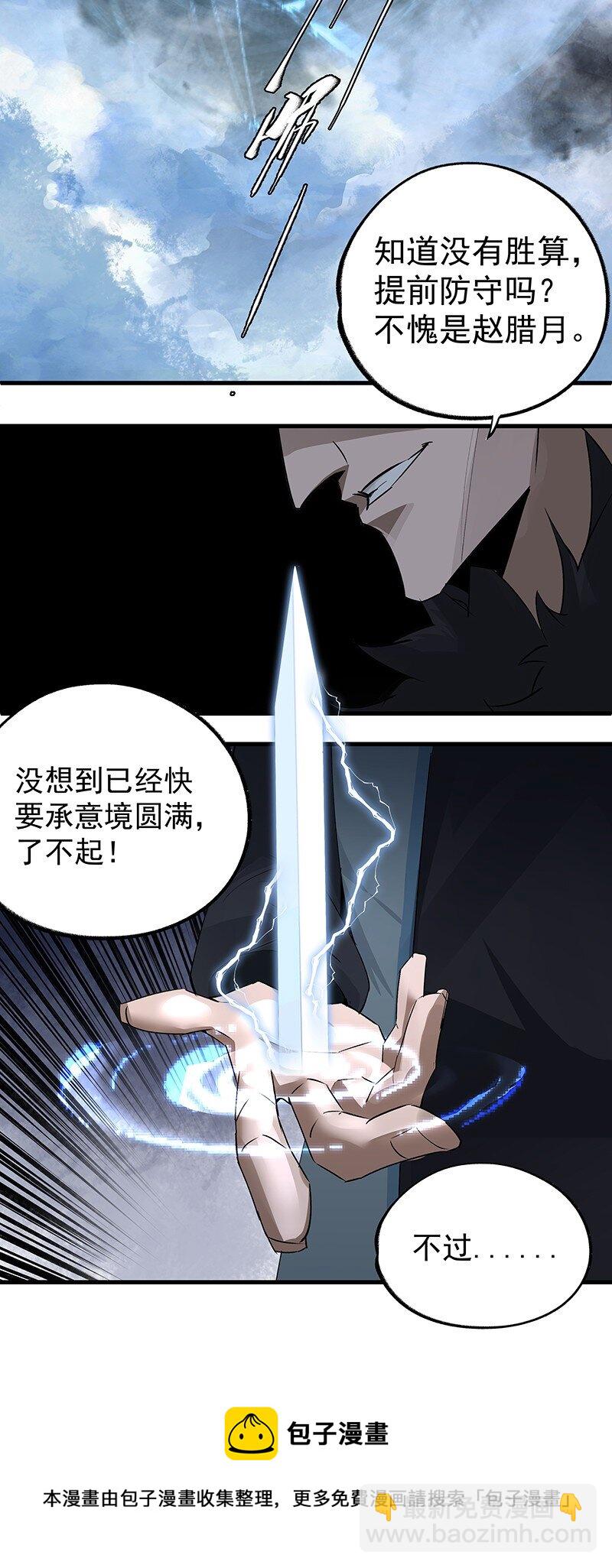 039 必死无疑-第39话