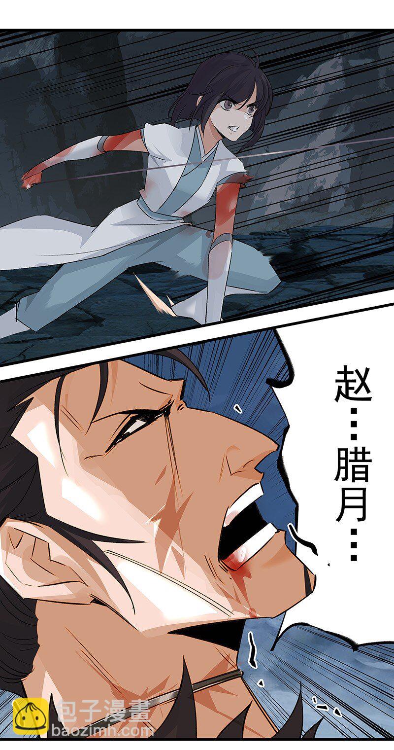 041 没能死成(1/2)-第41话