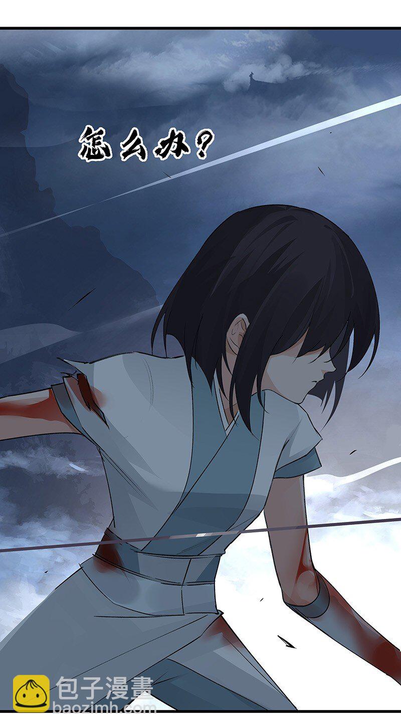 041 没能死成(1/2)-第41话