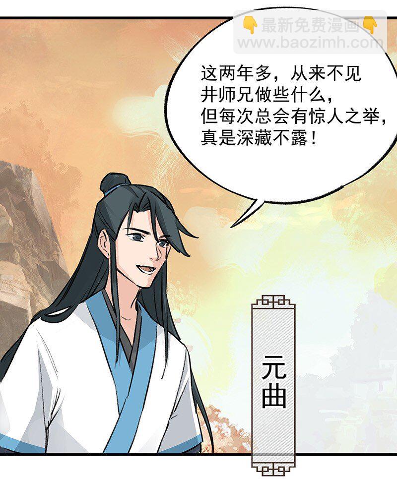 043 有些意思-第43话