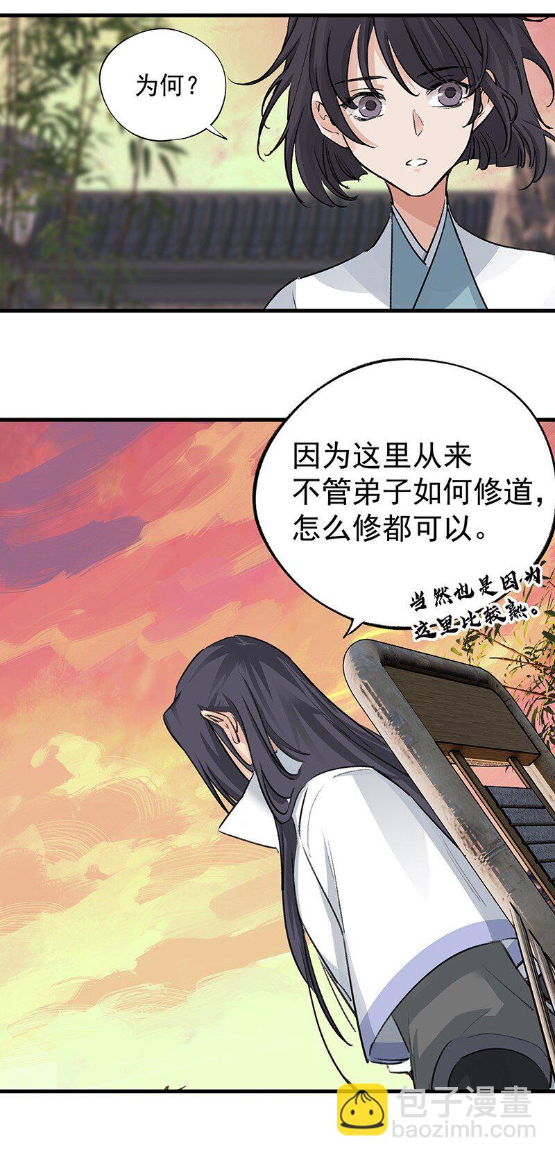 043 有些意思-第43话