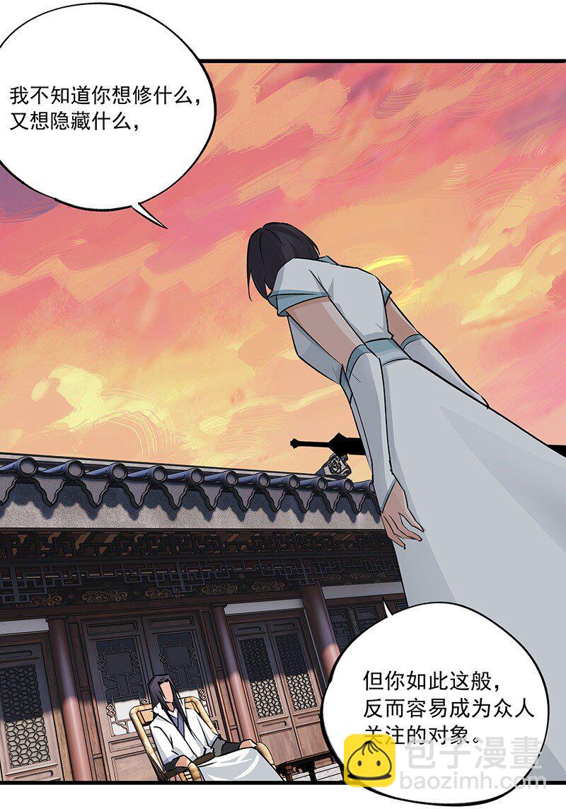 043 有些意思-第43话