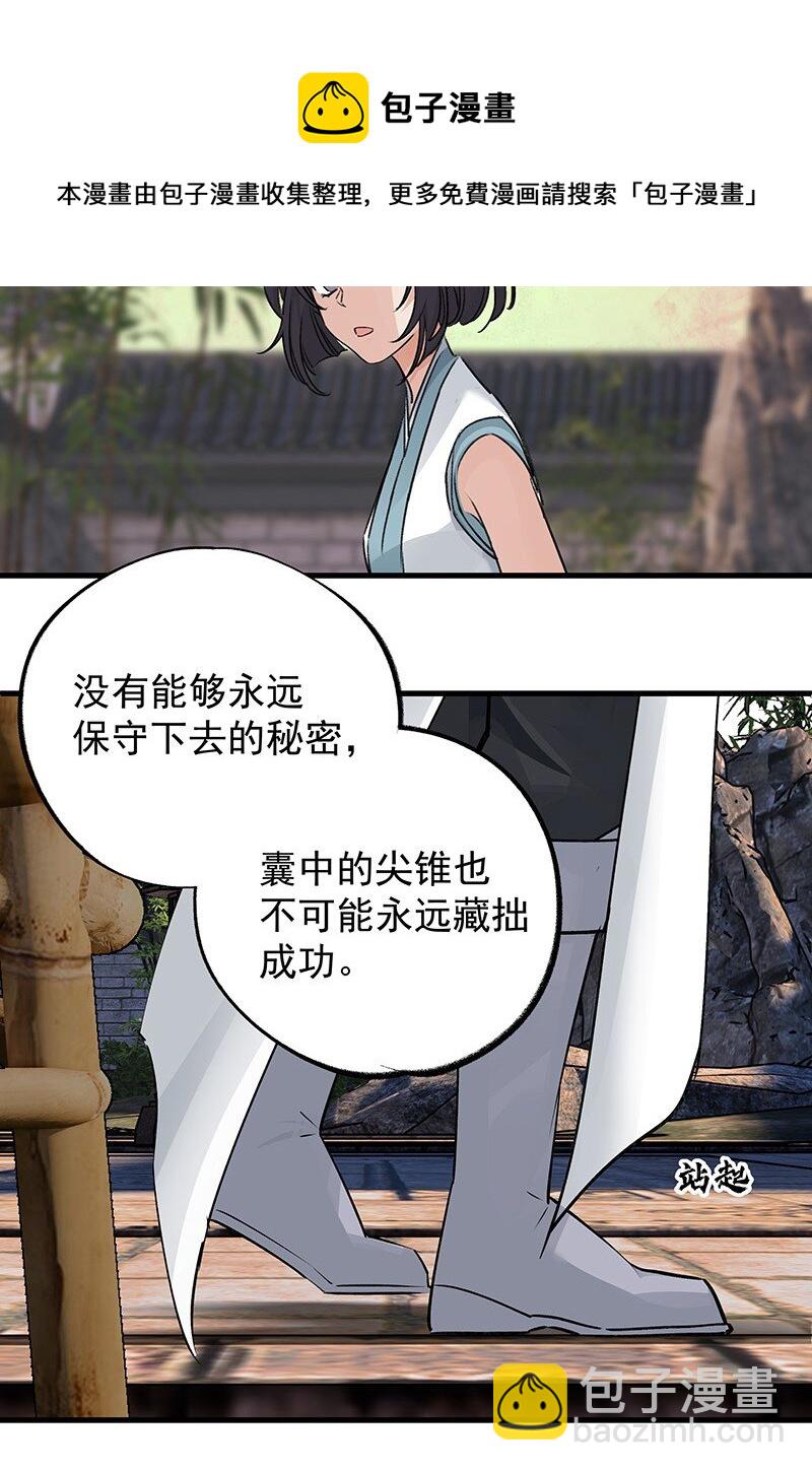 043 有些意思-第43话