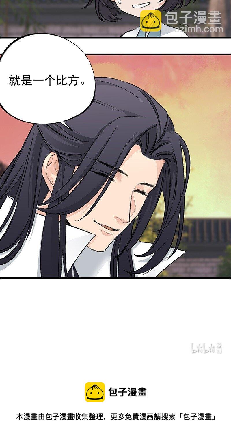 043 有些意思-第43话