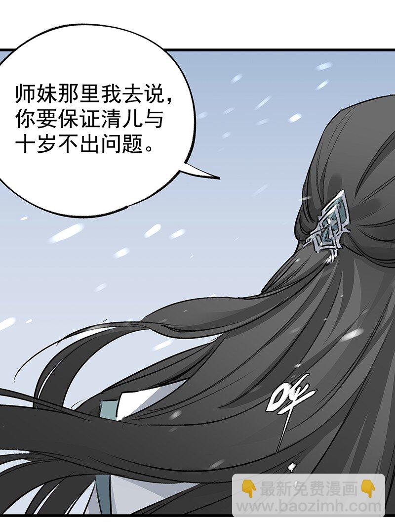 047 最后准备-第47话