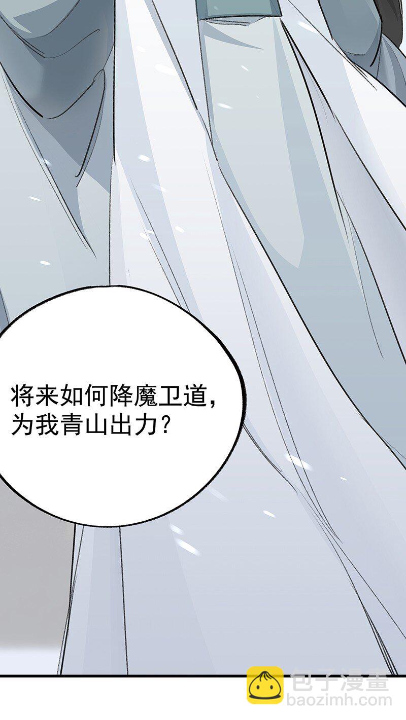 047 最后准备-第47话