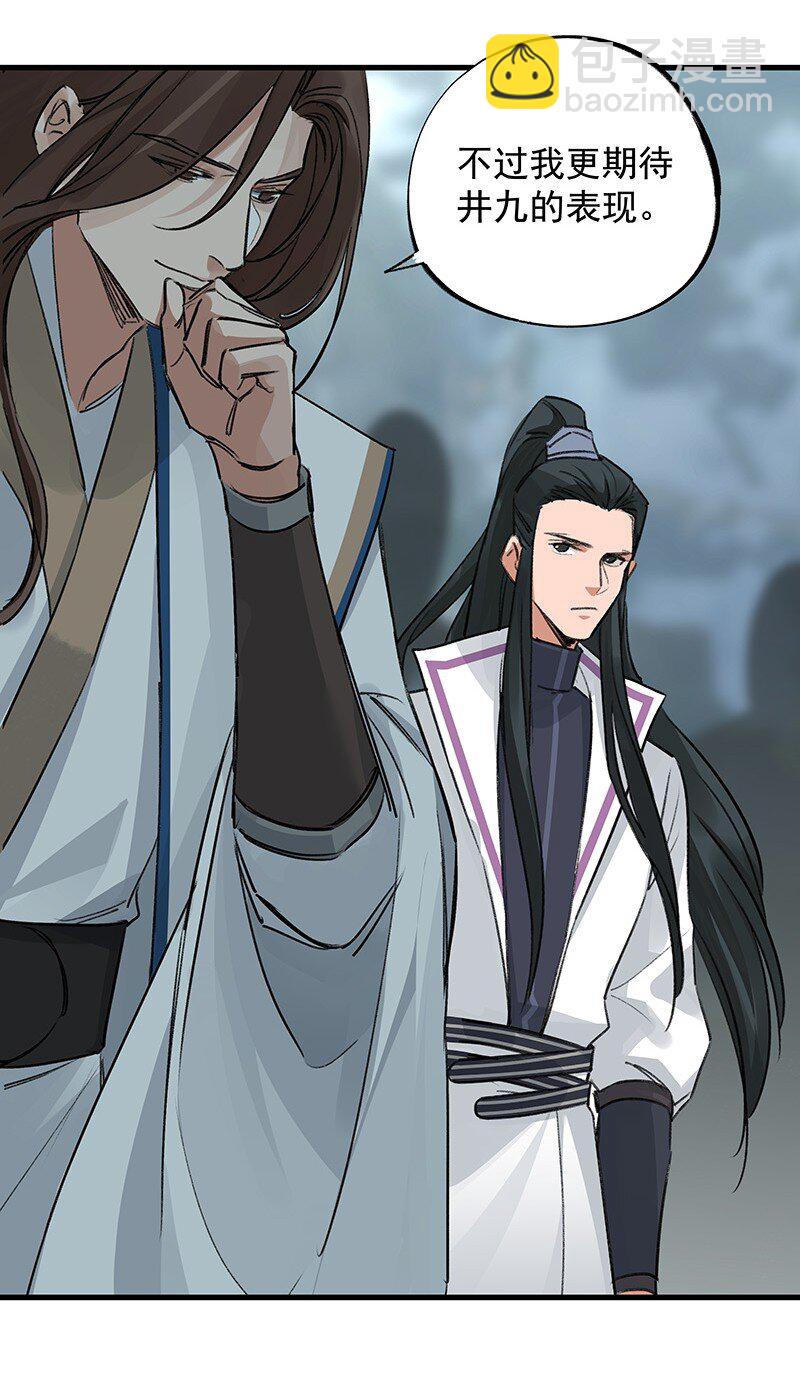 049 失望两次-第49话