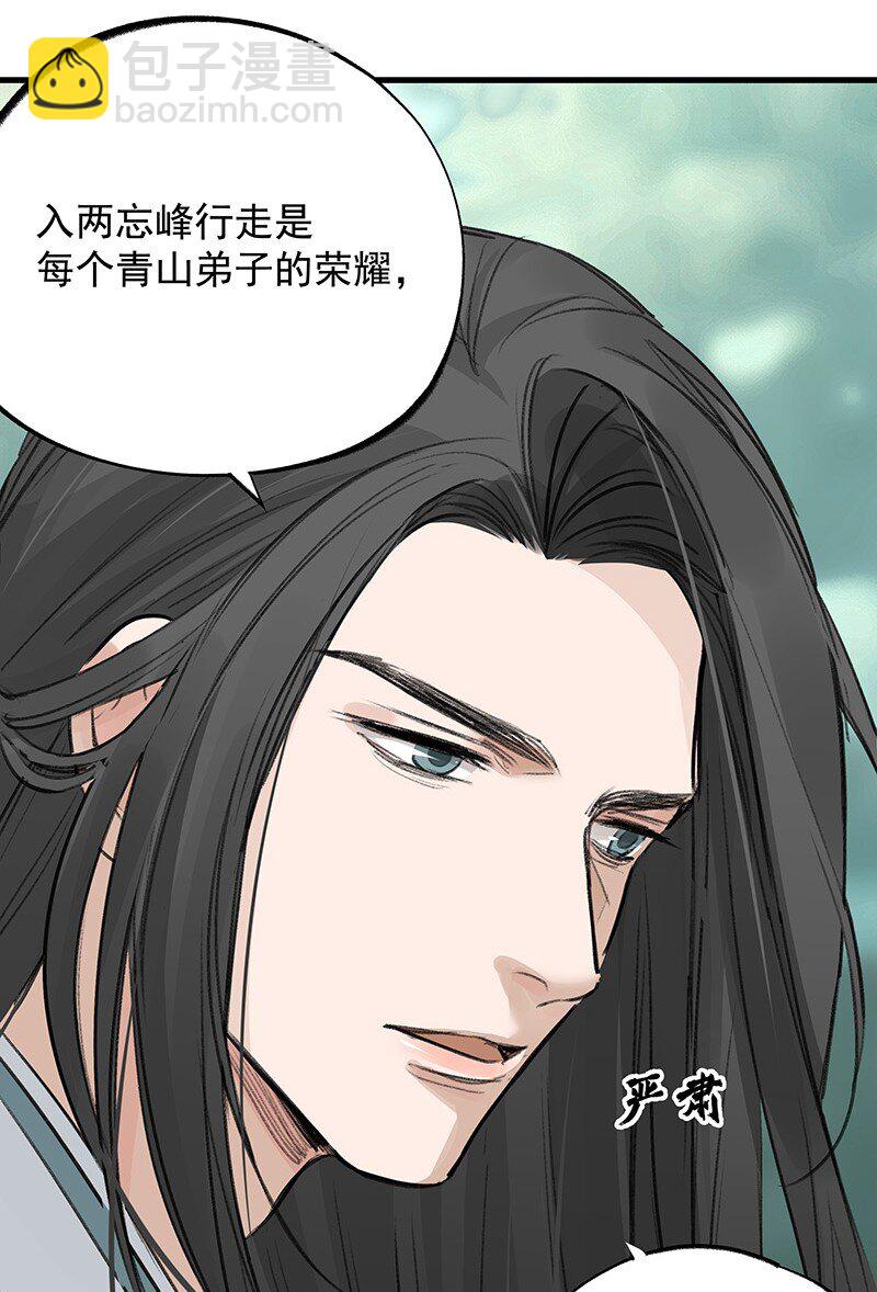 049 失望两次-第49话