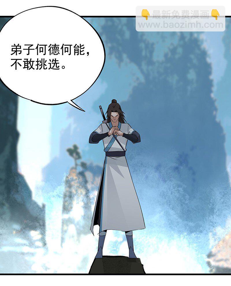 049 失望两次-第49话